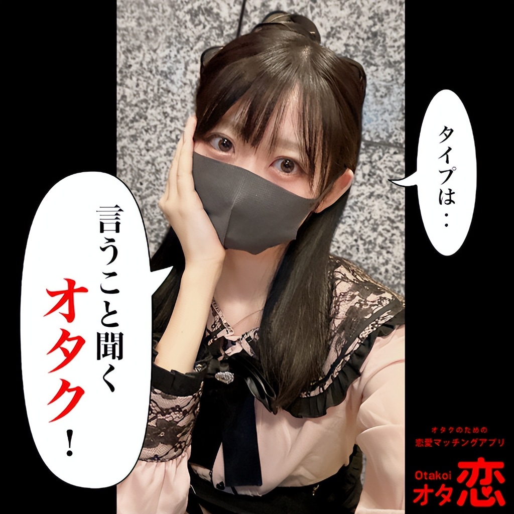 日本恋爱app,日本经常用的恋爱软件