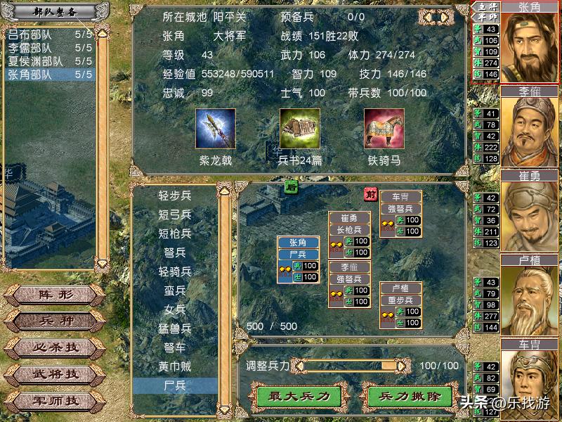 三国群英传四鬼将实力排行,三国群英传7五大最强武将