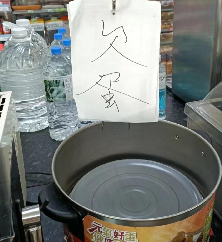 港星调侃张智霖和袁咏仪,张智霖卤蛋视频