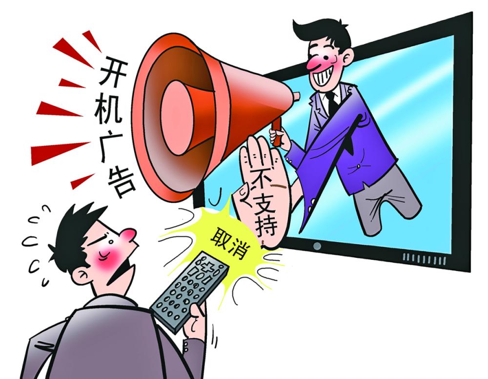 不充会员看不了新闻联播？人民日报发文，撕下了电视厂商的遮羞布