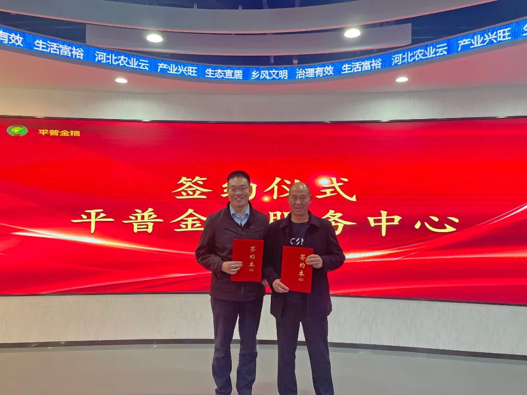 河北平普科技有限公司,平普科技集团