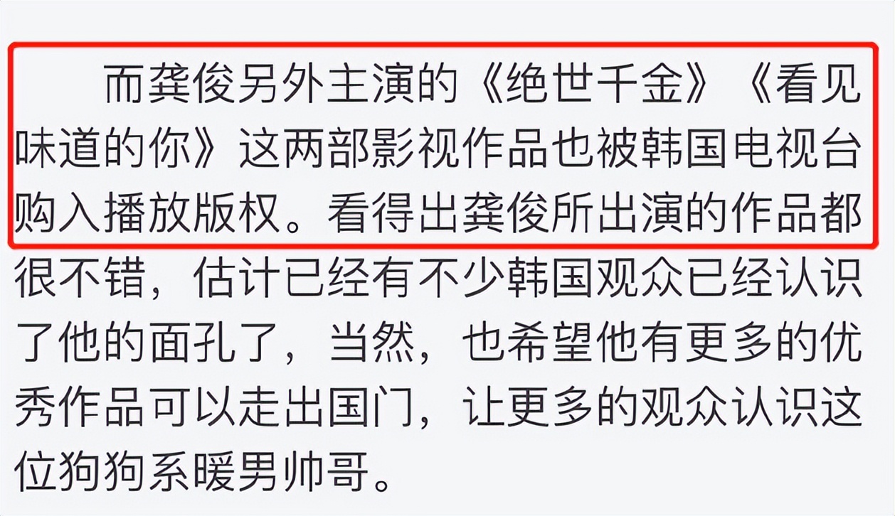 龚俊抵达韩国人气爆棚，机场拥堵粉丝尖叫，多部剧曾在韩热播