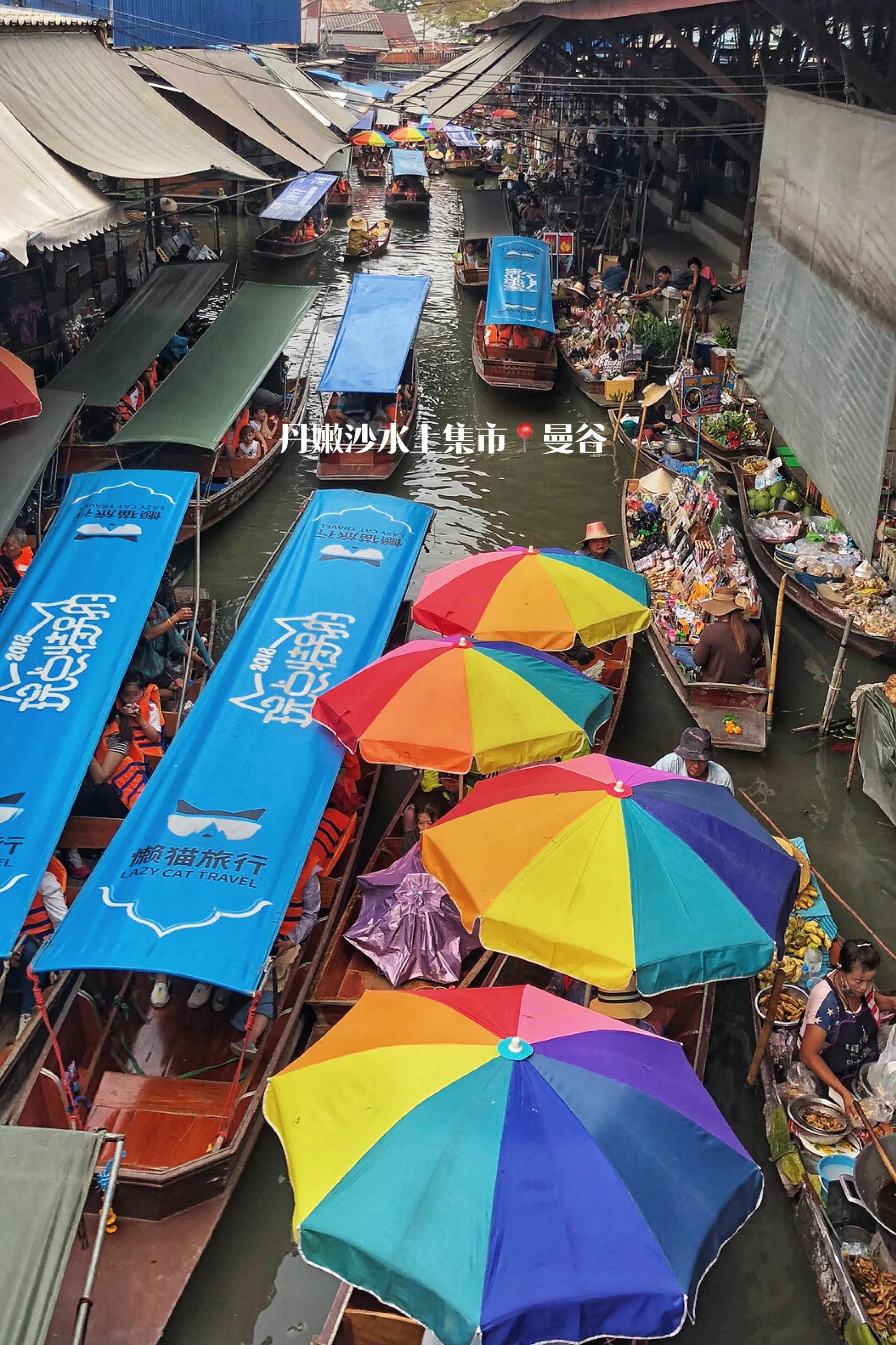 曼谷丹嫩沙多水上市场攻略,泰国水上市场攻略