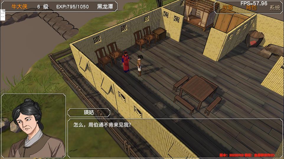 金庸群侠传苍龙1028开局攻略,金庸群侠传3游戏攻略