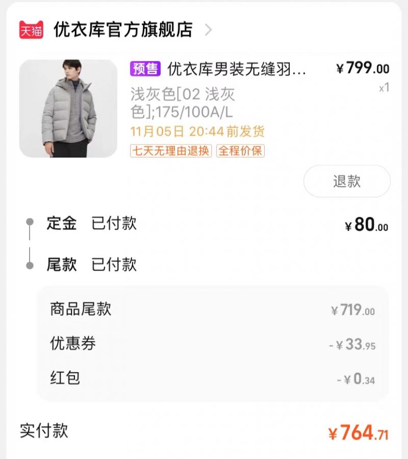 双十一预售价比双11贵能投诉吗,双11当天购买和提前预售哪个好