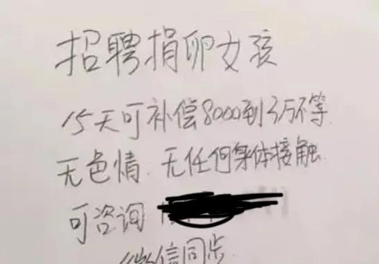 拒绝卖卵，女孩，请保护好自己