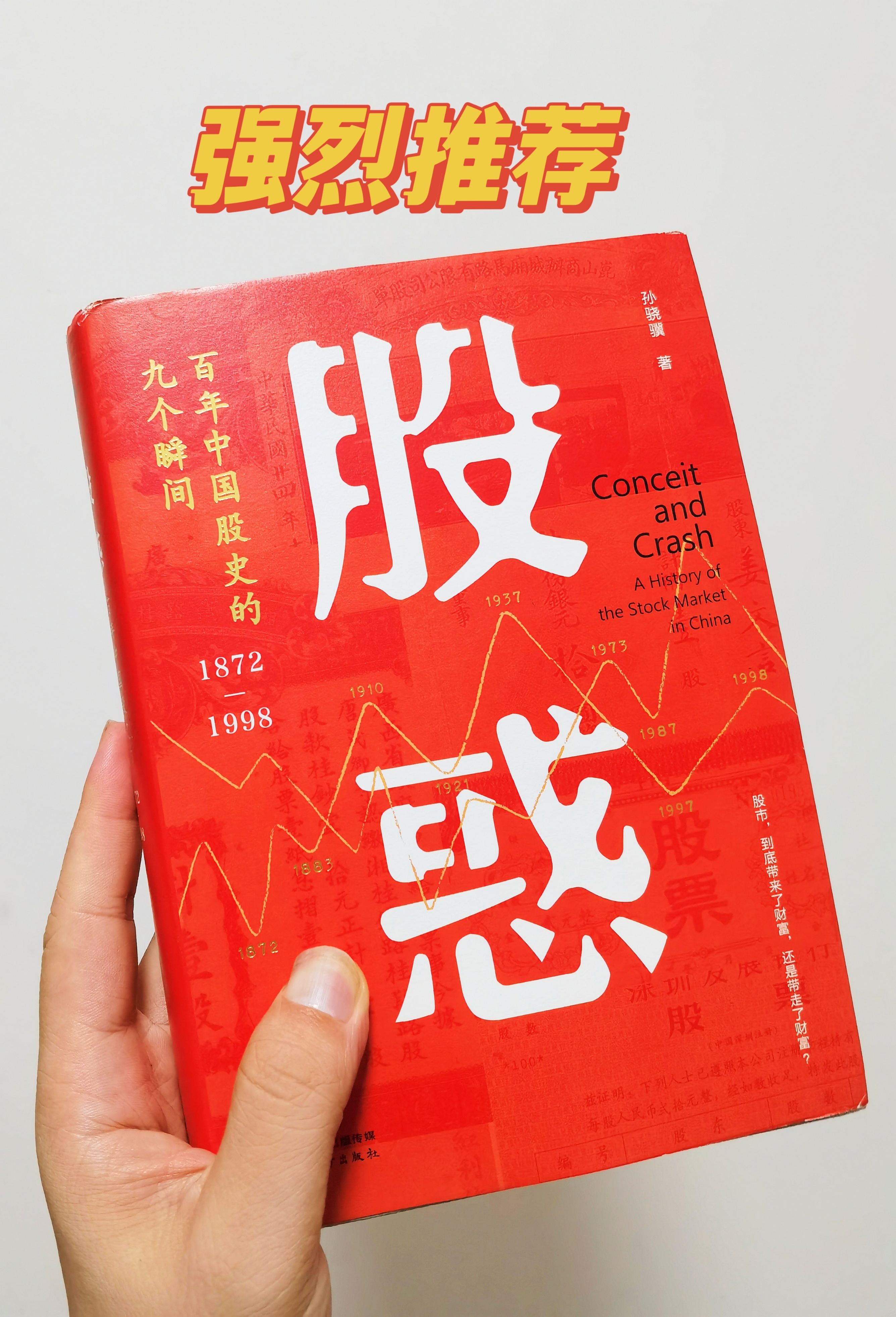 鑲℃儜鍏堢敓鐐掕偂绗旇,鑲℃儜