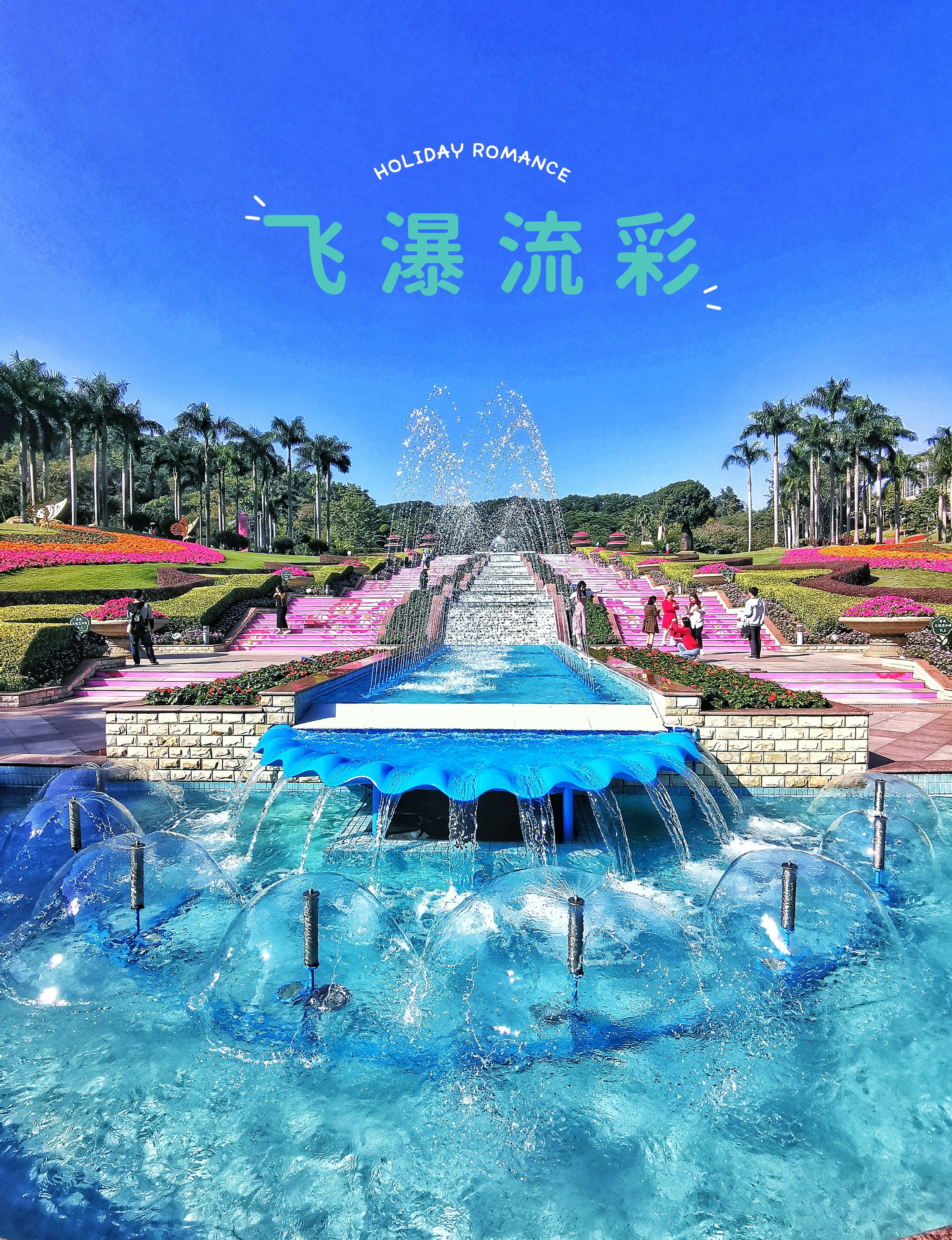 广州云台花园在哪里,广州云台花园别墅