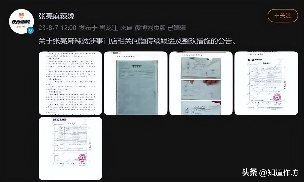 知名餐企“挂羊卖鸭”，大多数中国人，恐怕从未吃过真正的羊肉卷