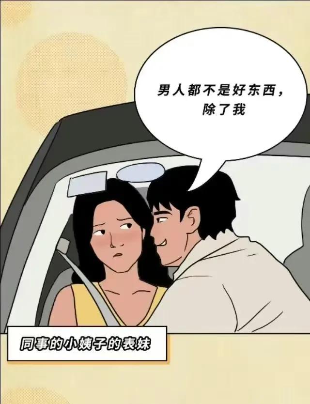 男人的真心话大冒险,男人做的真心话大冒险