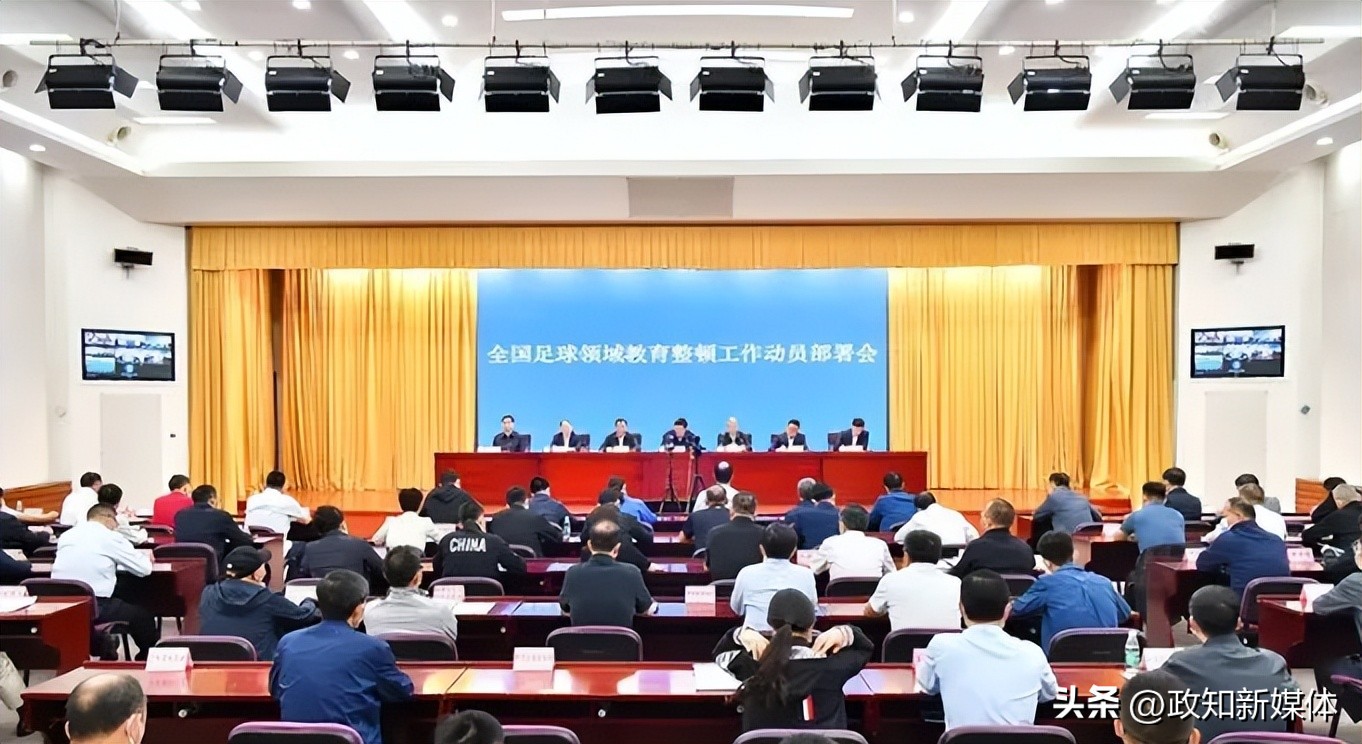 国家体育总局巡视组,教育整顿活动中央督导组