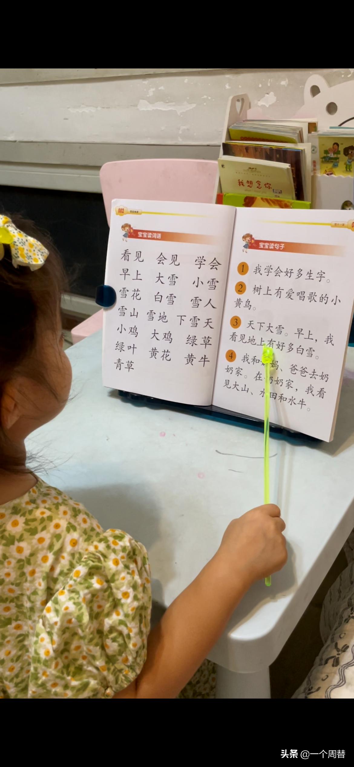 怎么快速拿下四五快读,四五快读第六册学完学什么