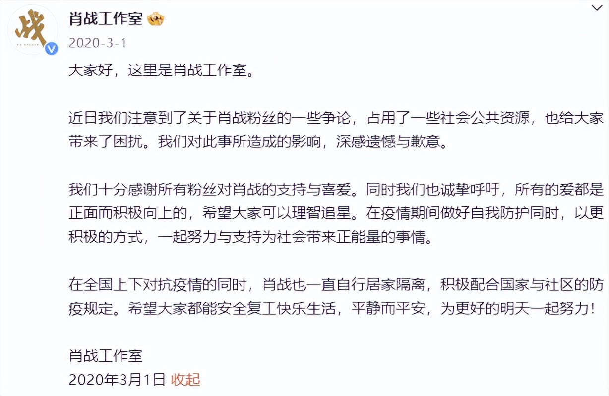 肖战用尽我的一切,肖战目前愿望