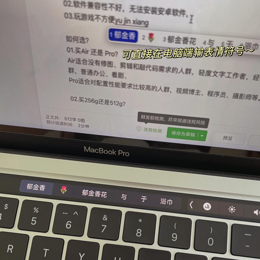 真香警告！人生第一台MacBook，也太好用了吧