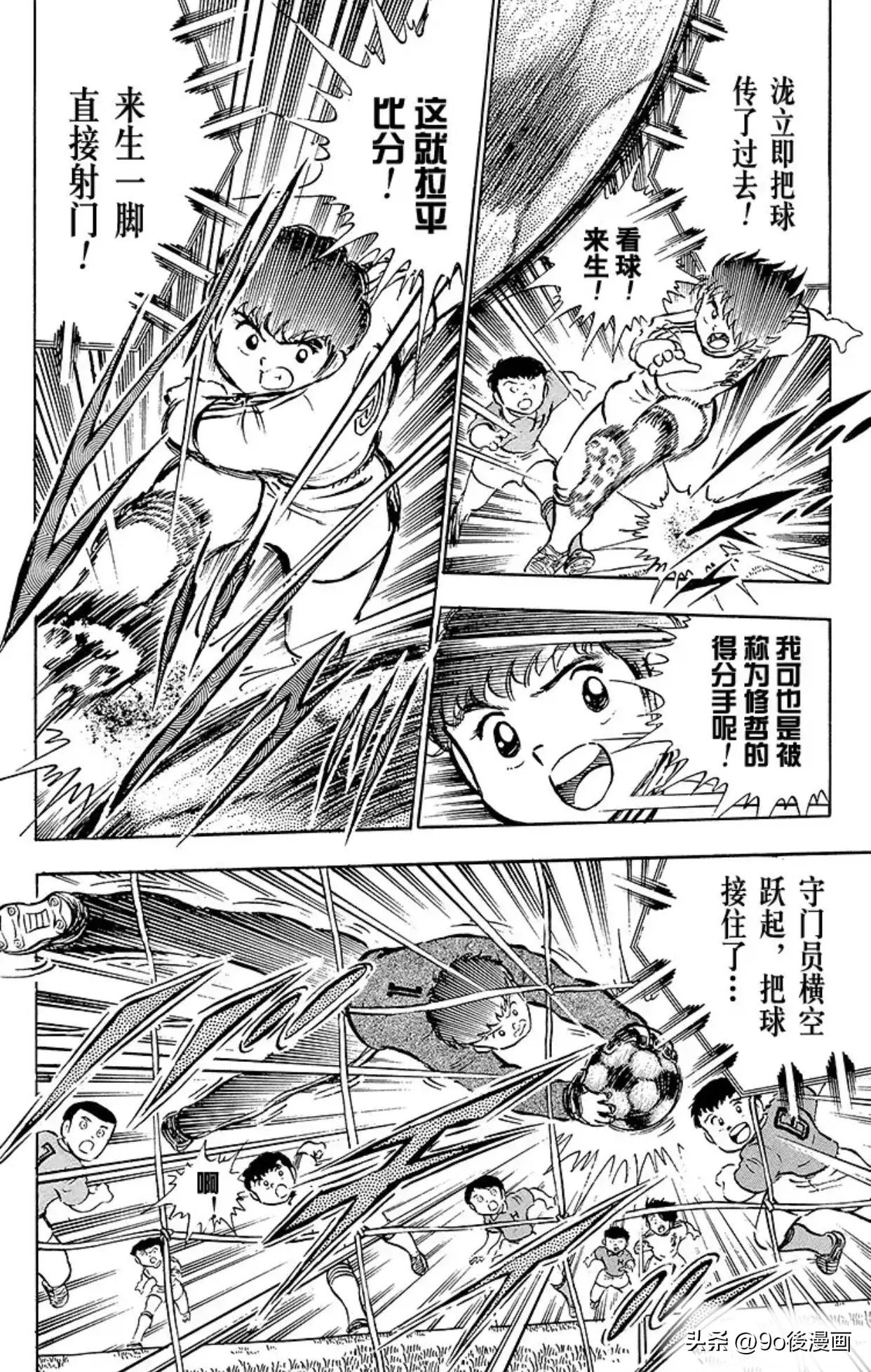 足球小将石崎比赛完整版,足球小将第二季结局是什么