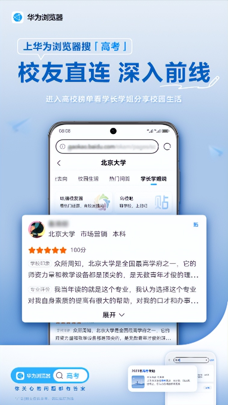 华为浏览器可以填中考志愿吗,华为自带浏览器可以报高考志愿吗