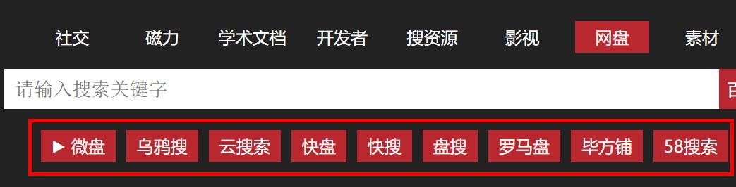 搜索免费资源的方法,怎么搜索各种资源