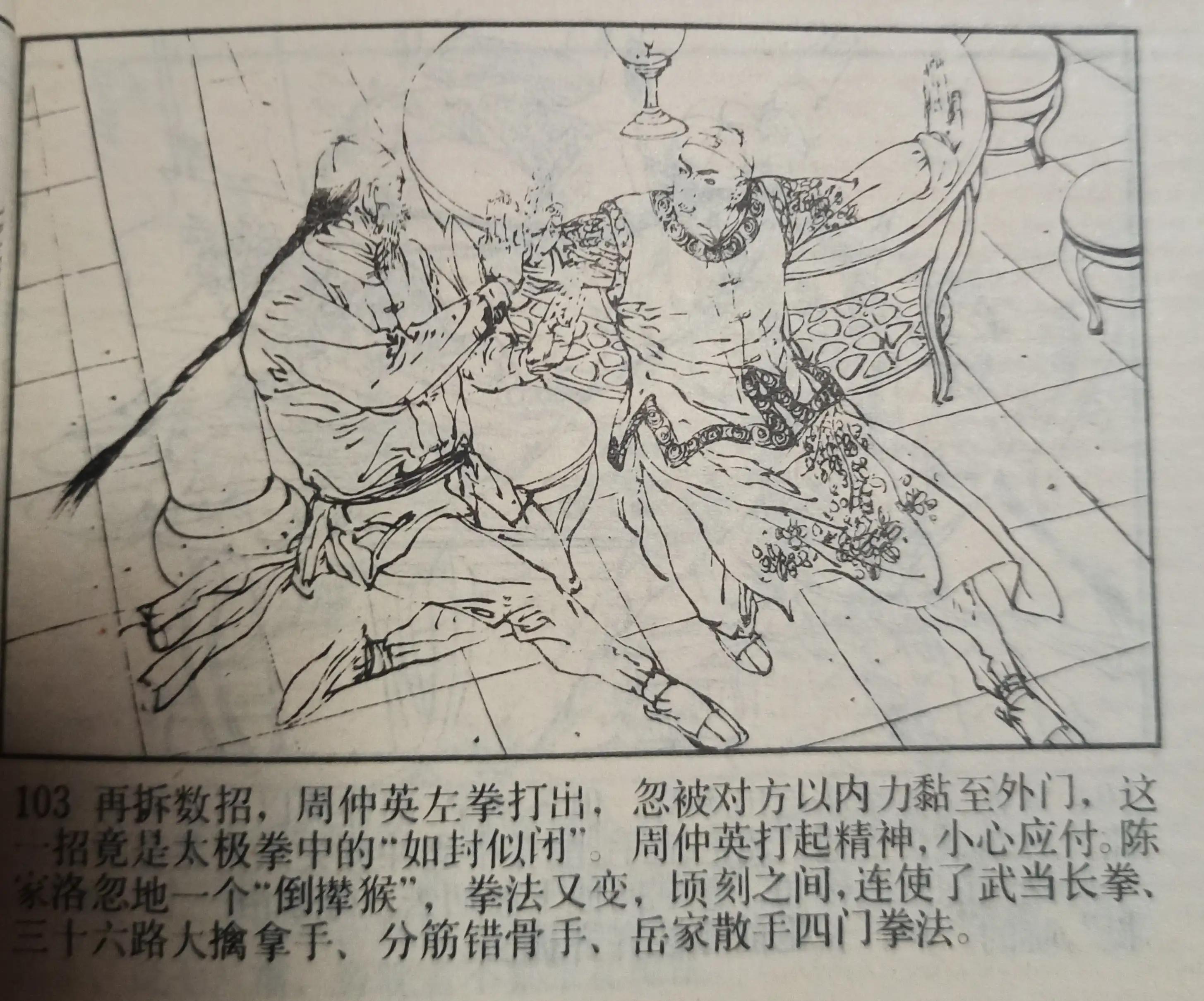 80年代绘画的连环画各类题材指南,连环画二七惨案