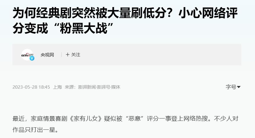 虎扑战鹰领奖,虎扑战鹰的评分