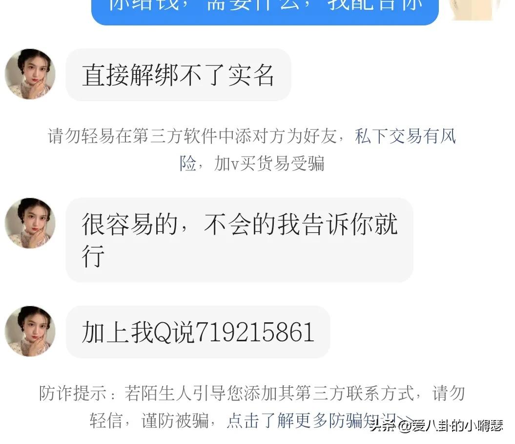 快手账号交易*局骗**,被我遇到了,附全部聊天记录