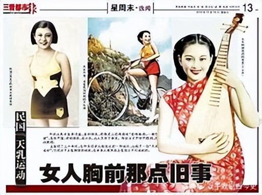 民国天乳运动犯法吗,民国生育节制运动具体事件