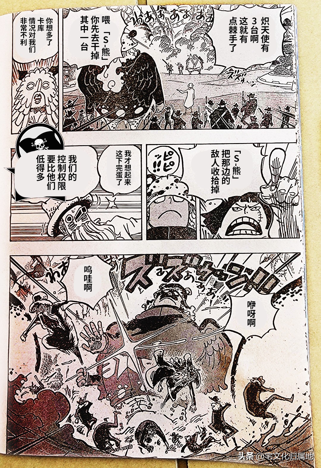 海贼王第1039话情报路飞,海贼王1076话情报路奇