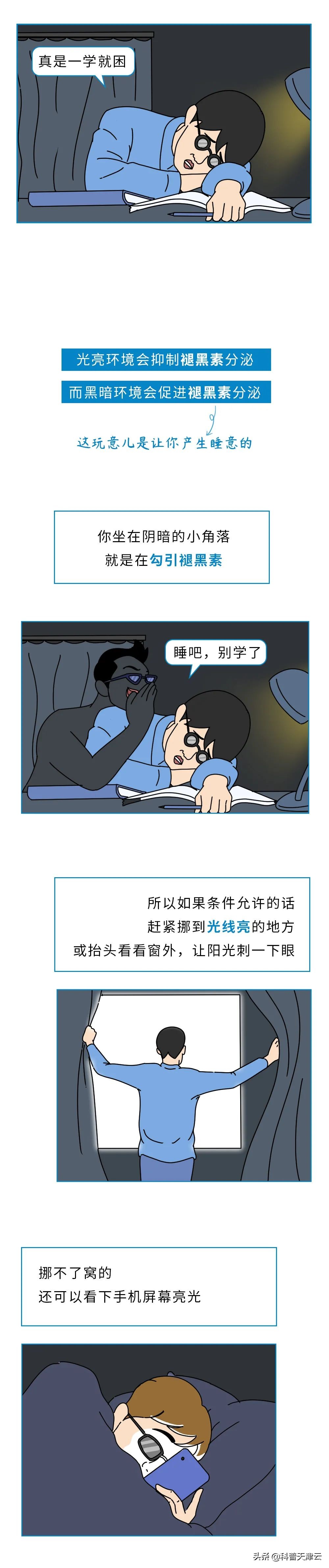 犯困怎样快速清醒视频,一招教你学会犯困