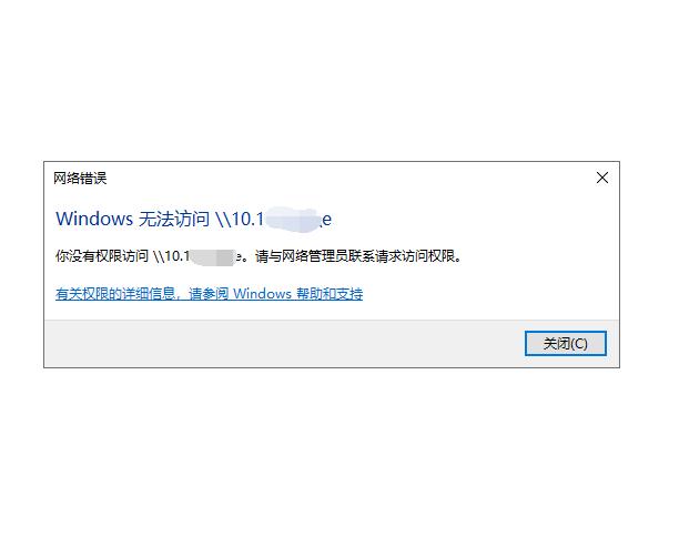 为什么同个网络里你共享的文件夹，别人没有权限访问？
