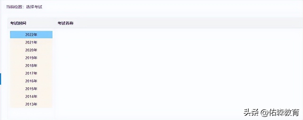 2023监理工程师成绩查询时间,监理工程师成绩查询最新消息