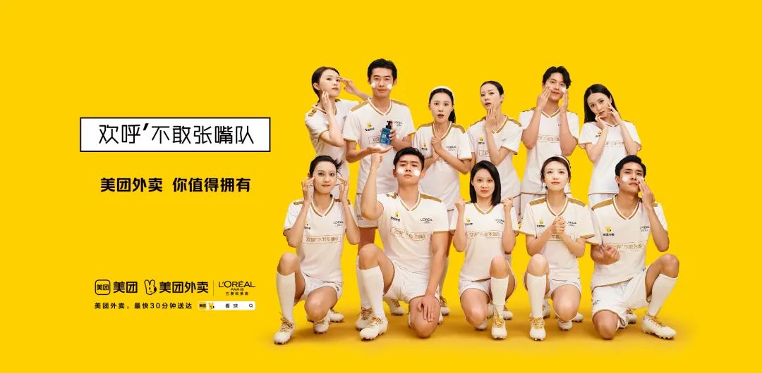 美团外卖世界杯营销成功的秘诀:1个基础、3个亮点、1条必要保障