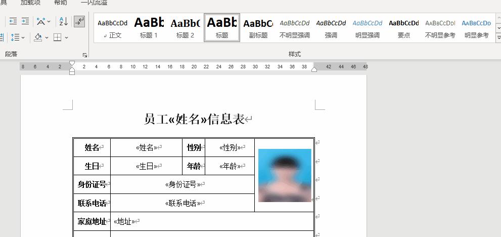 邮件合并后如何分成单个文档,如何使用邮件合并自动填写姓名