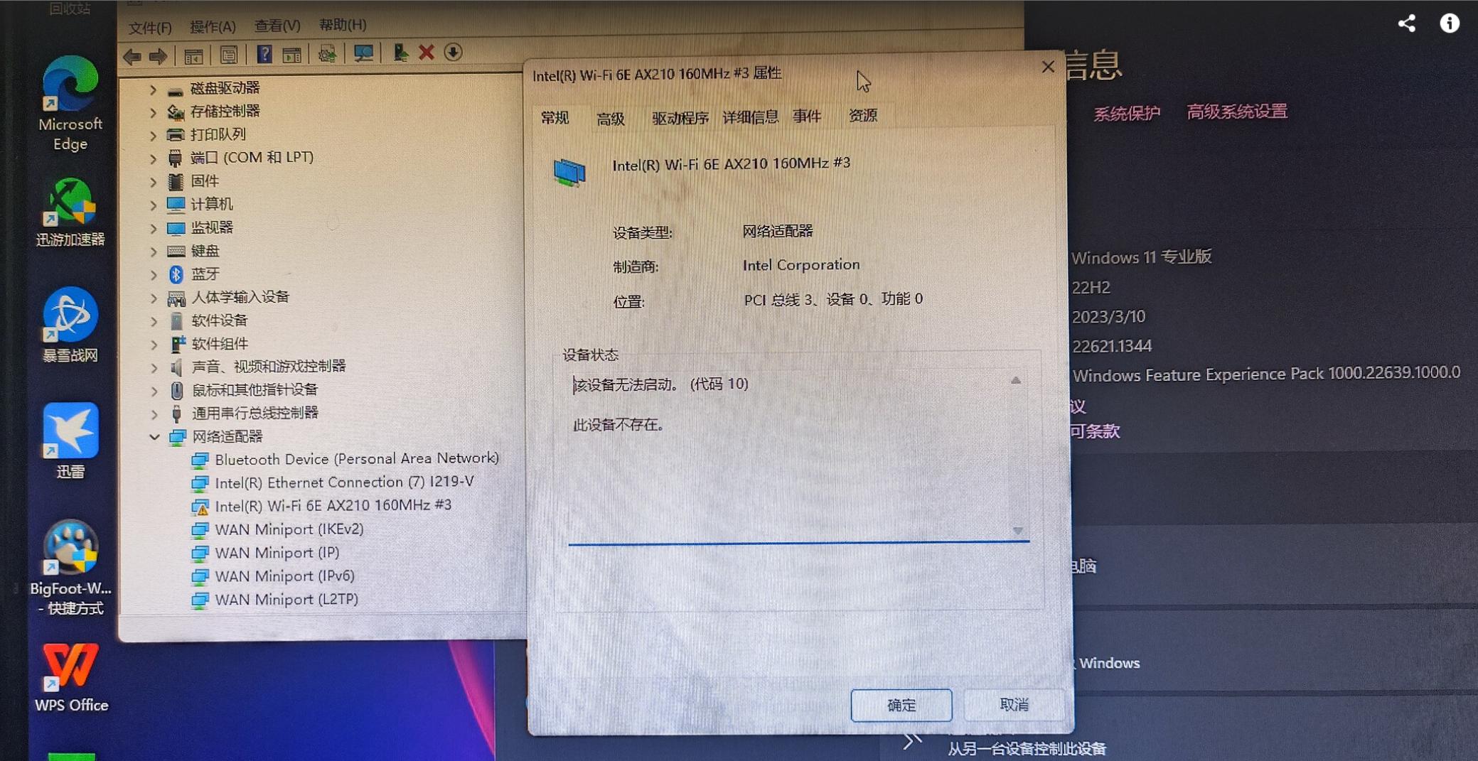 windows11系统不识别usb无线网卡,windows7无法装无线蓝牙网卡