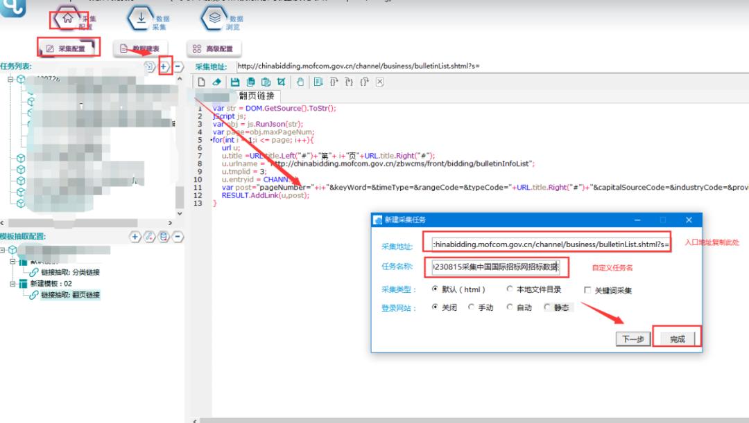 爬虫爬取招标网信息,招标网爬虫