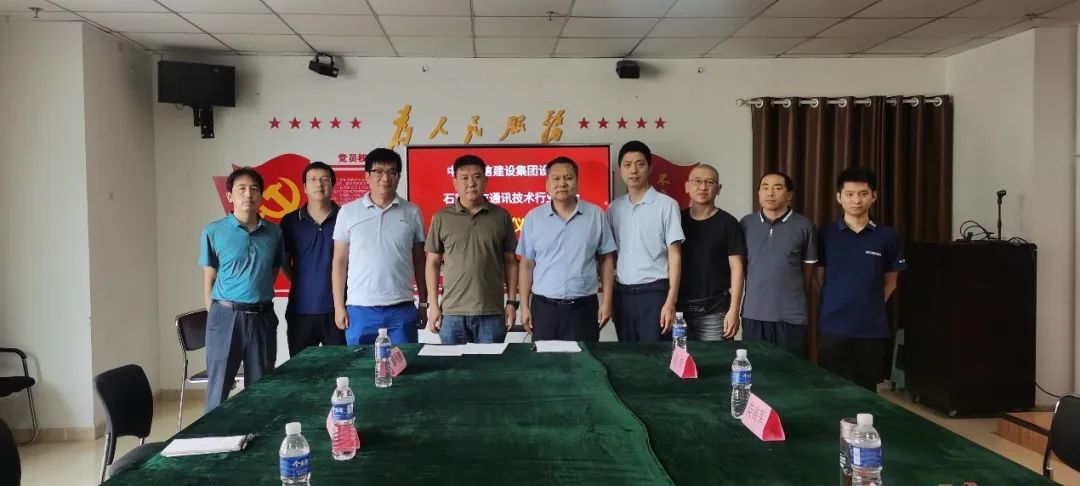 中国通信建设集团河北,中国通信建设集团有限公司石家庄