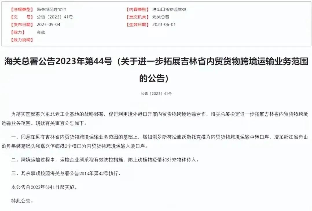 海参崴回珲春,海参崴会成为东北的出海口吗