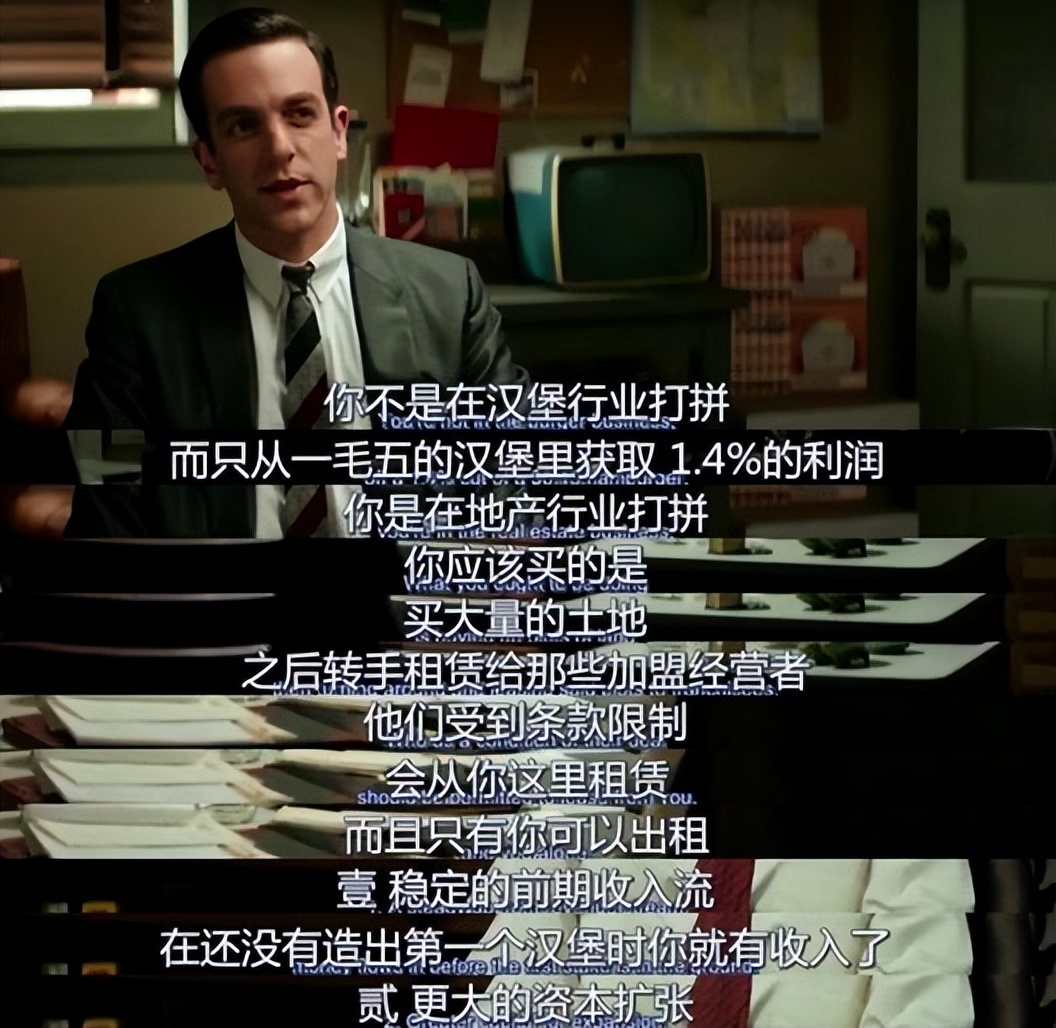 原来的麦当劳,麦当劳做地产