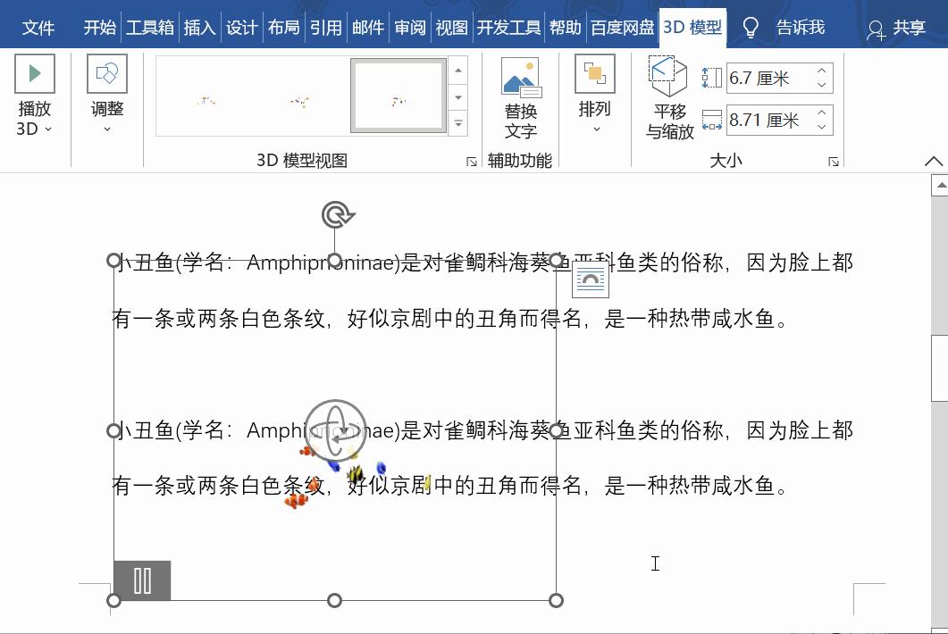 掌握这五大word技巧让你爽翻天,word学会这几招