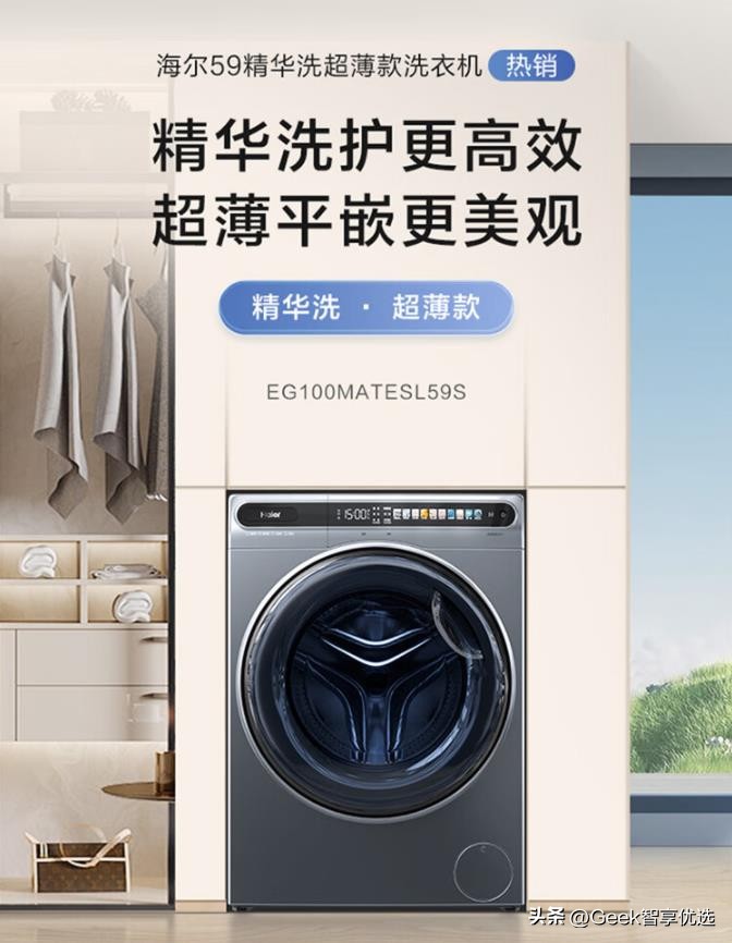 如何选择一台好的海尔洗衣机,海尔8kg超薄洗衣机直驱变频洗衣机