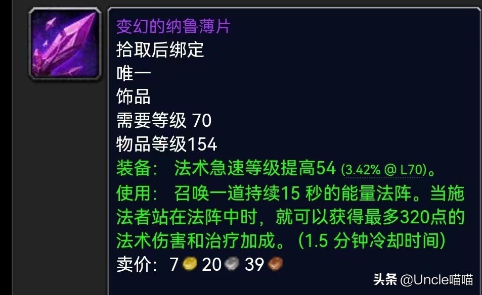 魔兽世界:SW金团装备价格榜单TOP10,201万天价橙弓是否炒作?