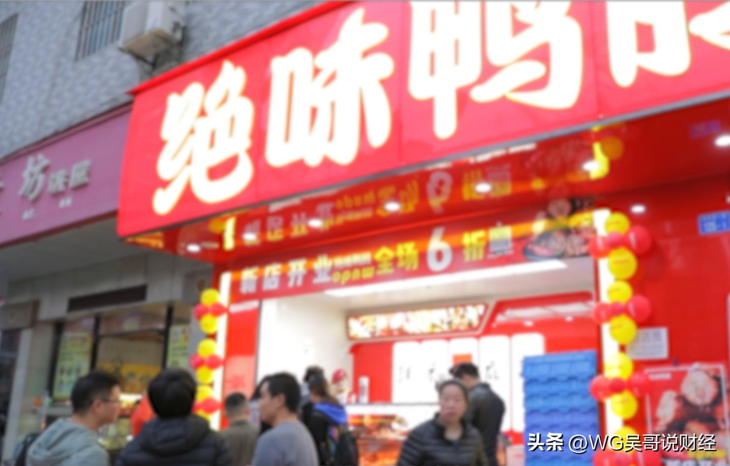 一根鸭脖从零到百亿成功之路,一根鸭脖带来的商业价值