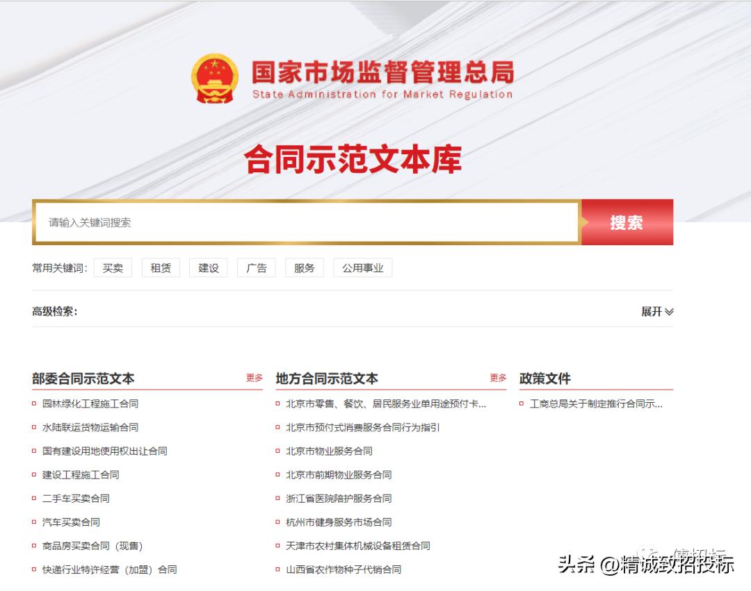 最好的招投标网有哪些,招投标必收藏网站集锦