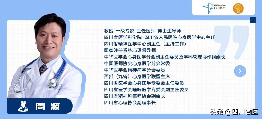 睡不戳就是失眠？真不一定！省医院周波：治疗失眠你先搞清楚这两点