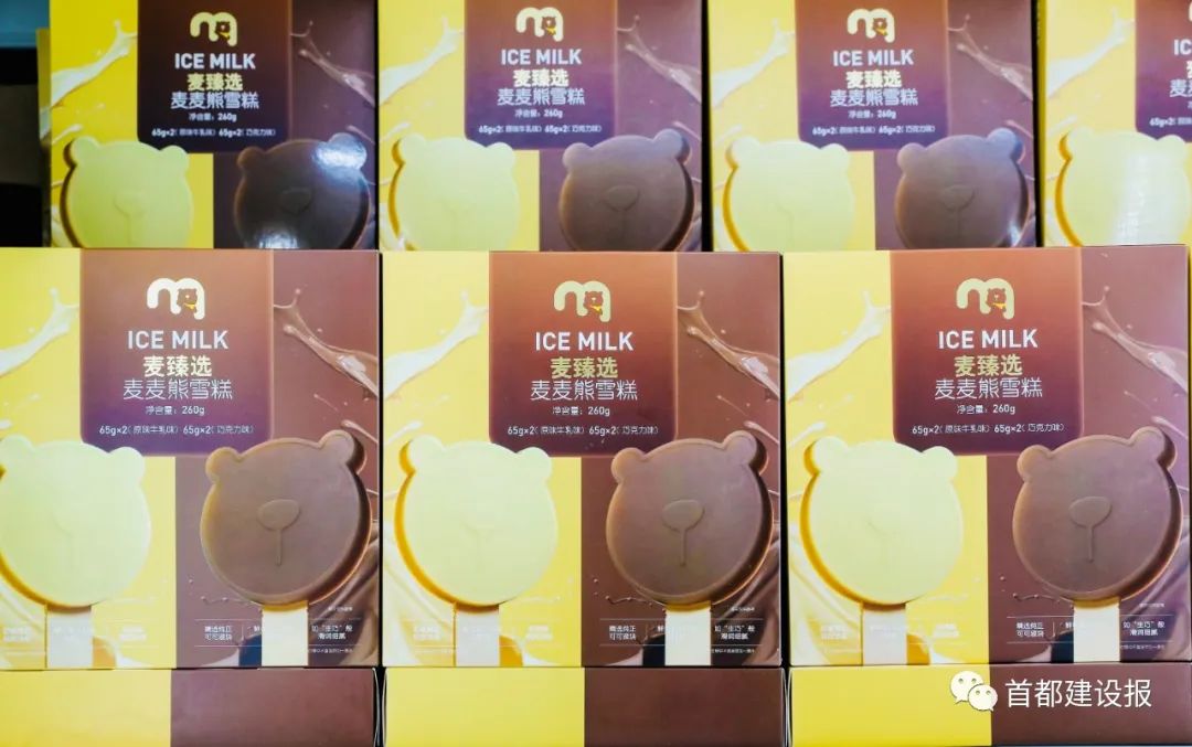 购物新体验：麦德龙四季青会员店开放试运行