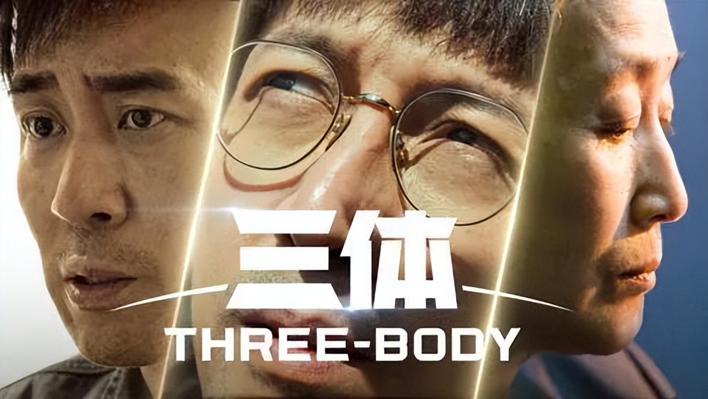 三体电视剧评分为什么断崖式下滑,为什么三体动画评分下跌那么多