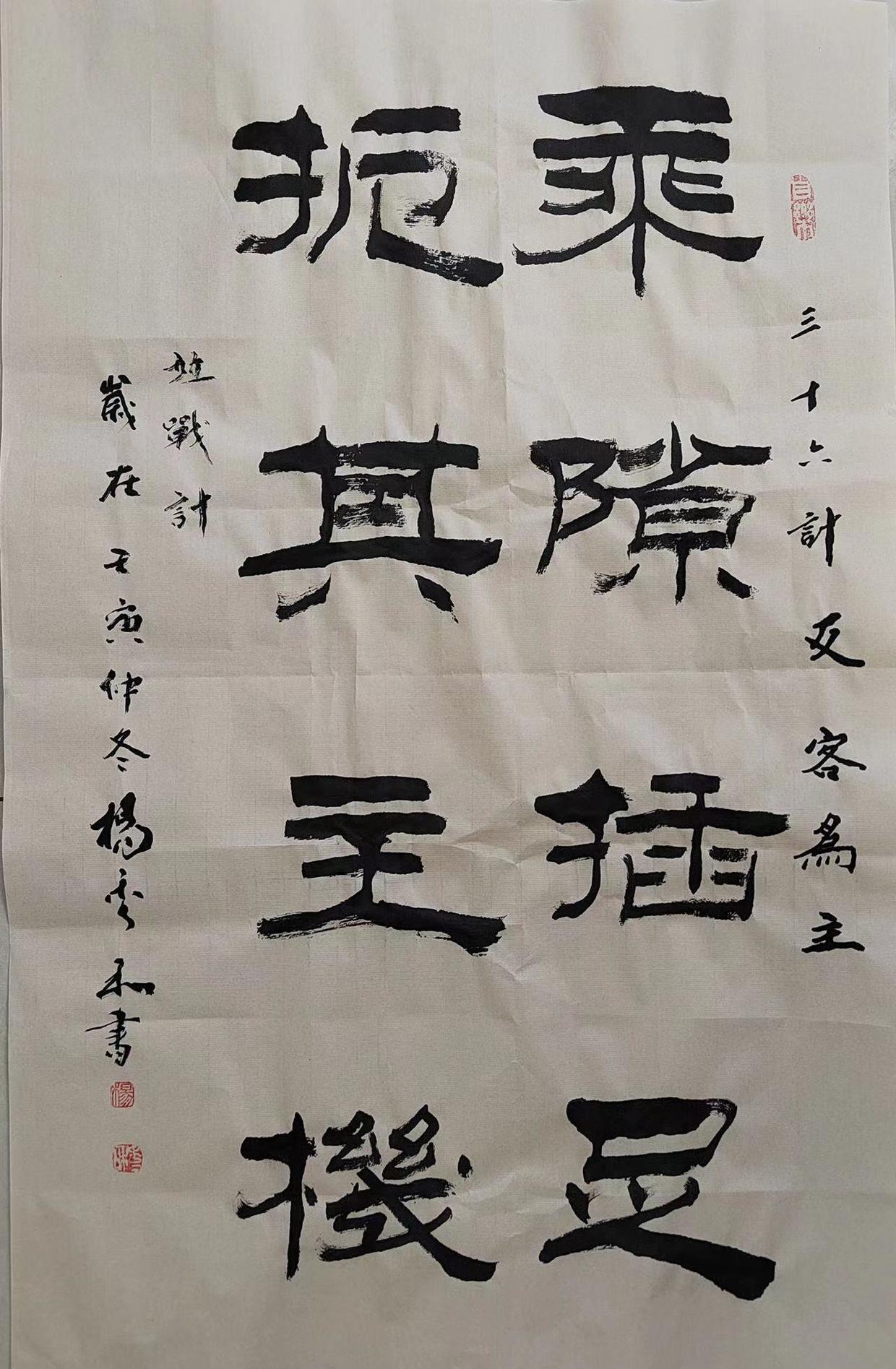 三十六计楷书作品欣赏,行书三十六计书法欣赏