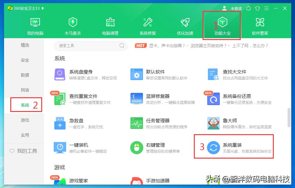 win10系统要不要装360安全卫士,360卫士win7升win10如何重装系统