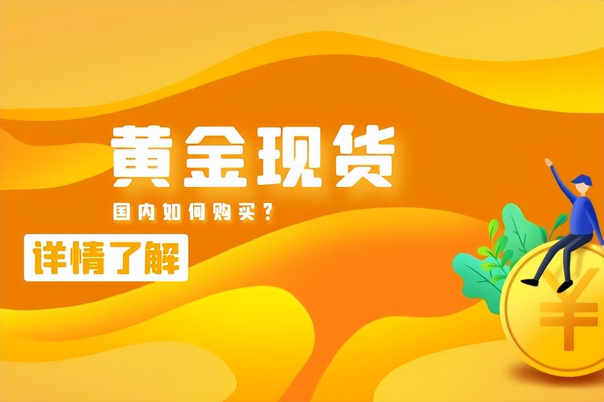 黄金投资理财平台排行榜,国内十大黄金交易平台排名最新