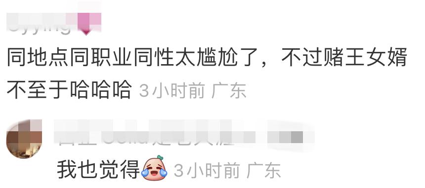 香港*防队消**长涉性侵，何超云未婚夫因与疑犯同姓同龄同职业而躺枪