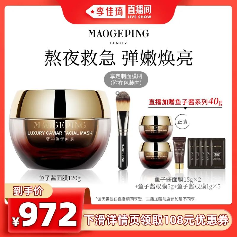 李佳琦618预售清单美妆节5月26日直播预告【新增27，更新253款】