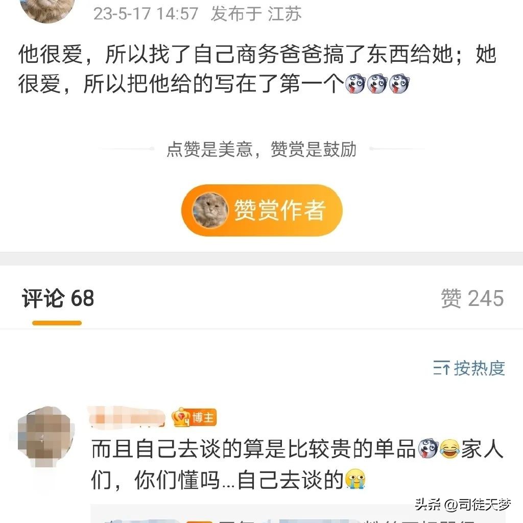 感觉啥都弄了就是没官宣,还会再官宣吗